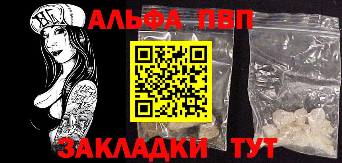 Alpha PVP мука  APVP Crystall  Альфа ПВП кристаллы  Вход с VPN  Дагестанские Огни 
