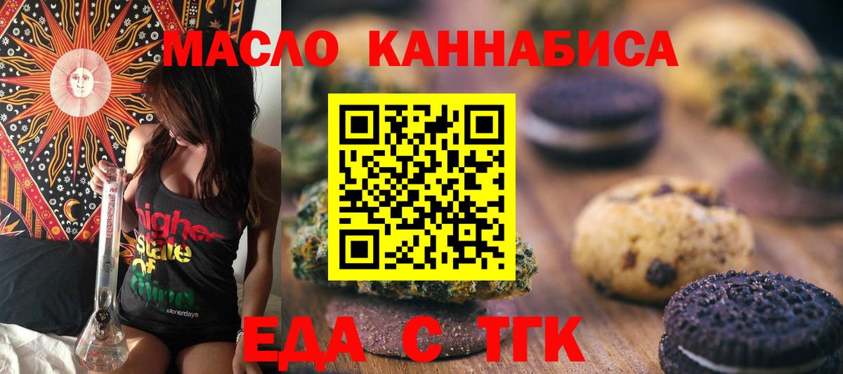 Cannafood конопля Дагестанские Огни