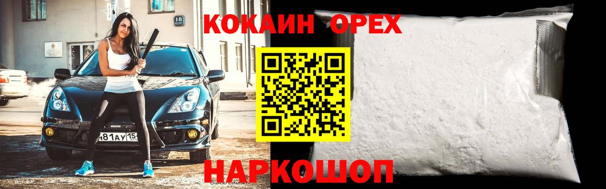 Кокаин FishScale Дагестанские Огни