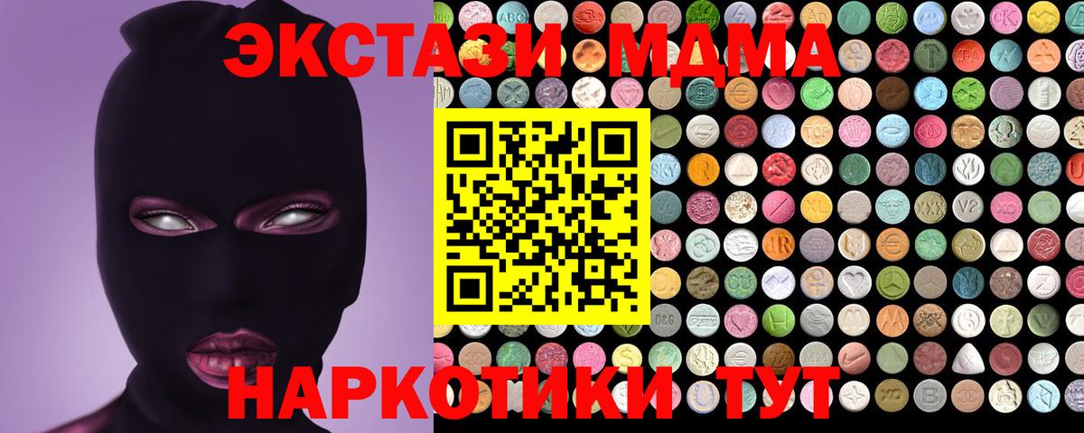 Ecstasy  ЭКСТАЗИ 300 mg  Вход с VPN  Дагестанские Огни  ЭКСТАЗИ 99% 