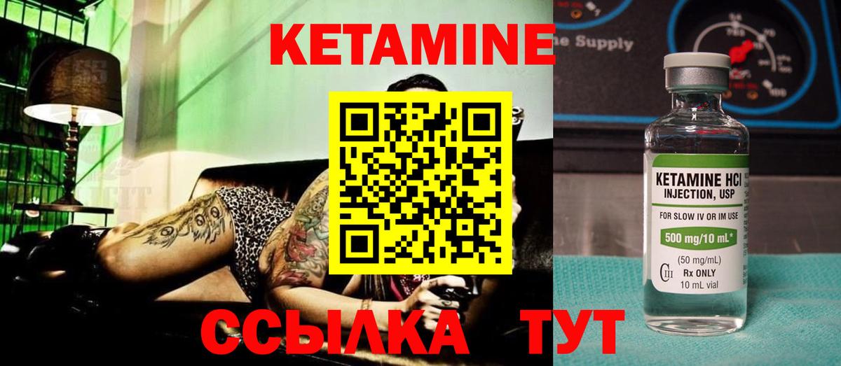 КЕТАМИН VHQ Дагестанские Огни