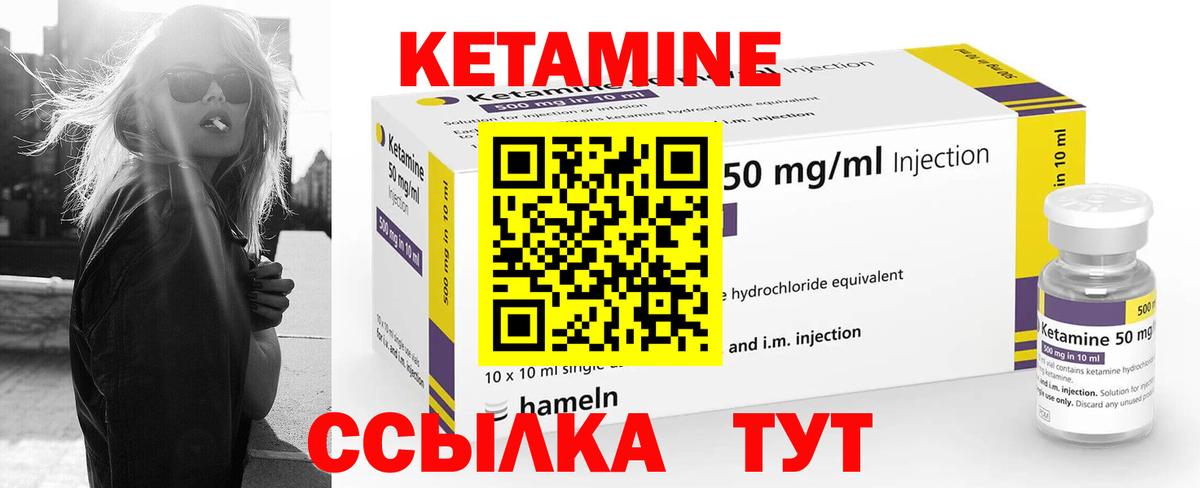 Дагестанские Огни  КЕТАМИН VHQ  Вход с VPN  Кетамин VHQ 