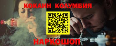 кокаин колумбия Гусев