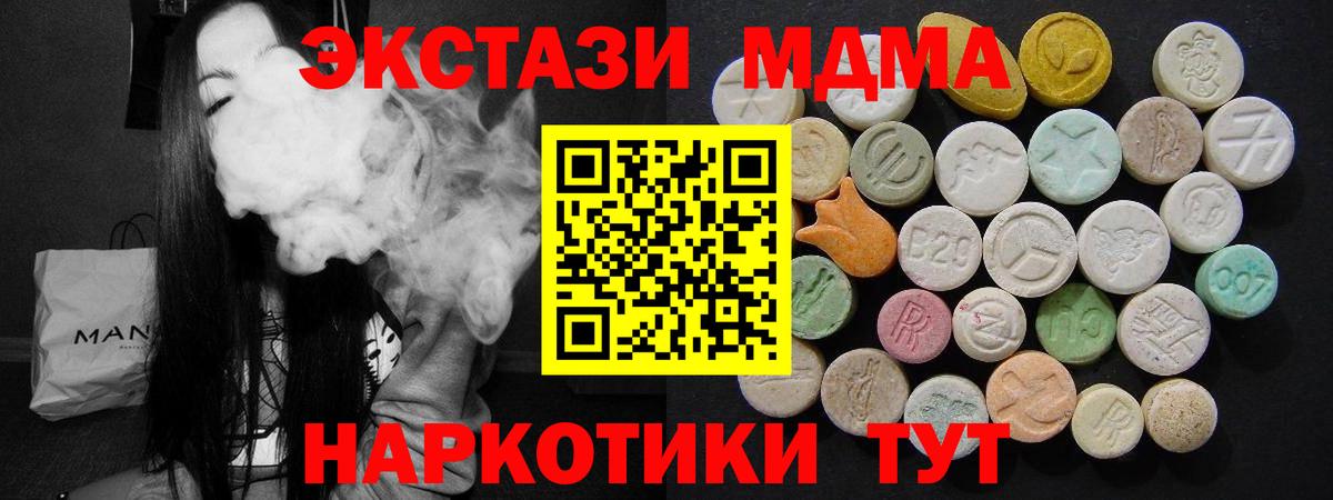 МДМА Molly  Вход с VPN  Дагестанские Огни  MDMA  MDMA VHQ 