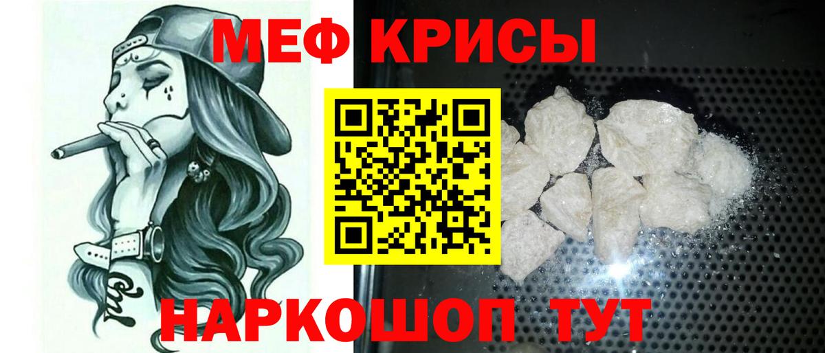 Меф мяу мяу  Дагестанские Огни