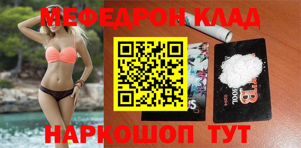 Дагестанские Огни  МЯУ-МЯУ мяу мяу  Вход с VPN  МЯУ-МЯУ  Меф мяу мяу 