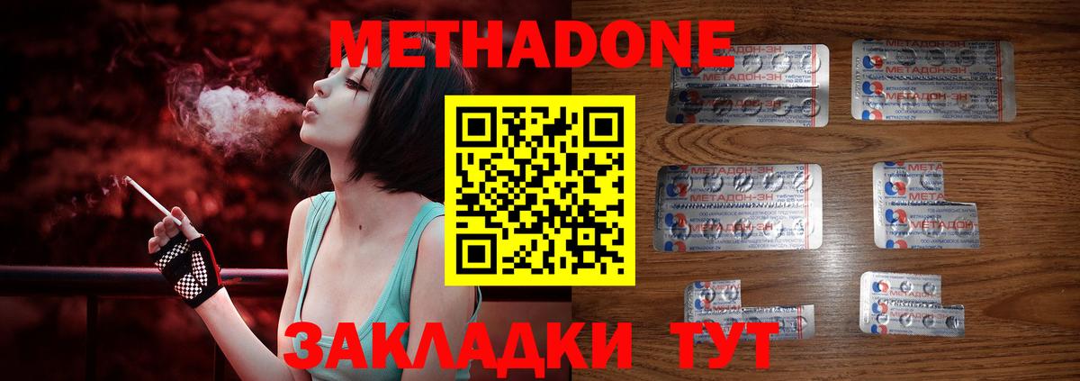 Метадон белоснежный Дагестанские Огни