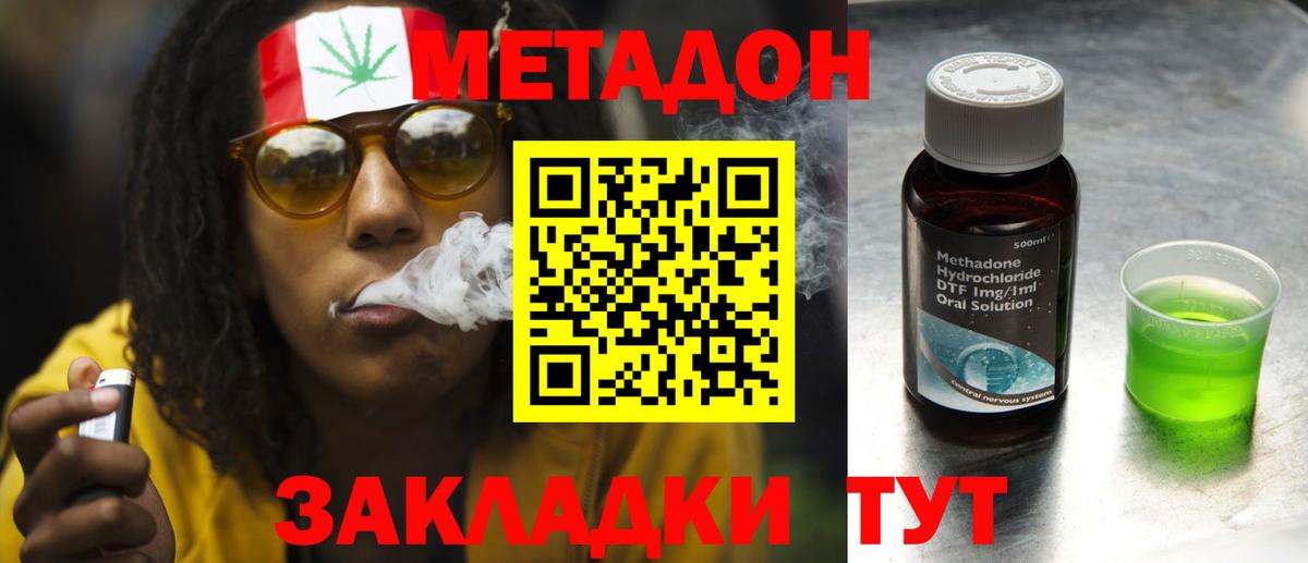 Дагестанские Огни  МЕТАДОН белоснежный  Вход с VPN  МЕТАДОН кристалл 